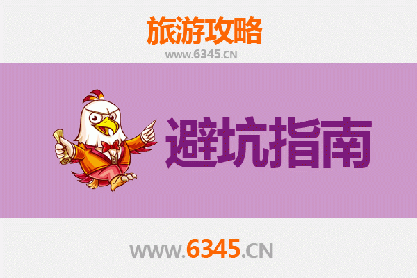 深圳坪山旅游全攻略：资深博主亲授几大忠告与须知